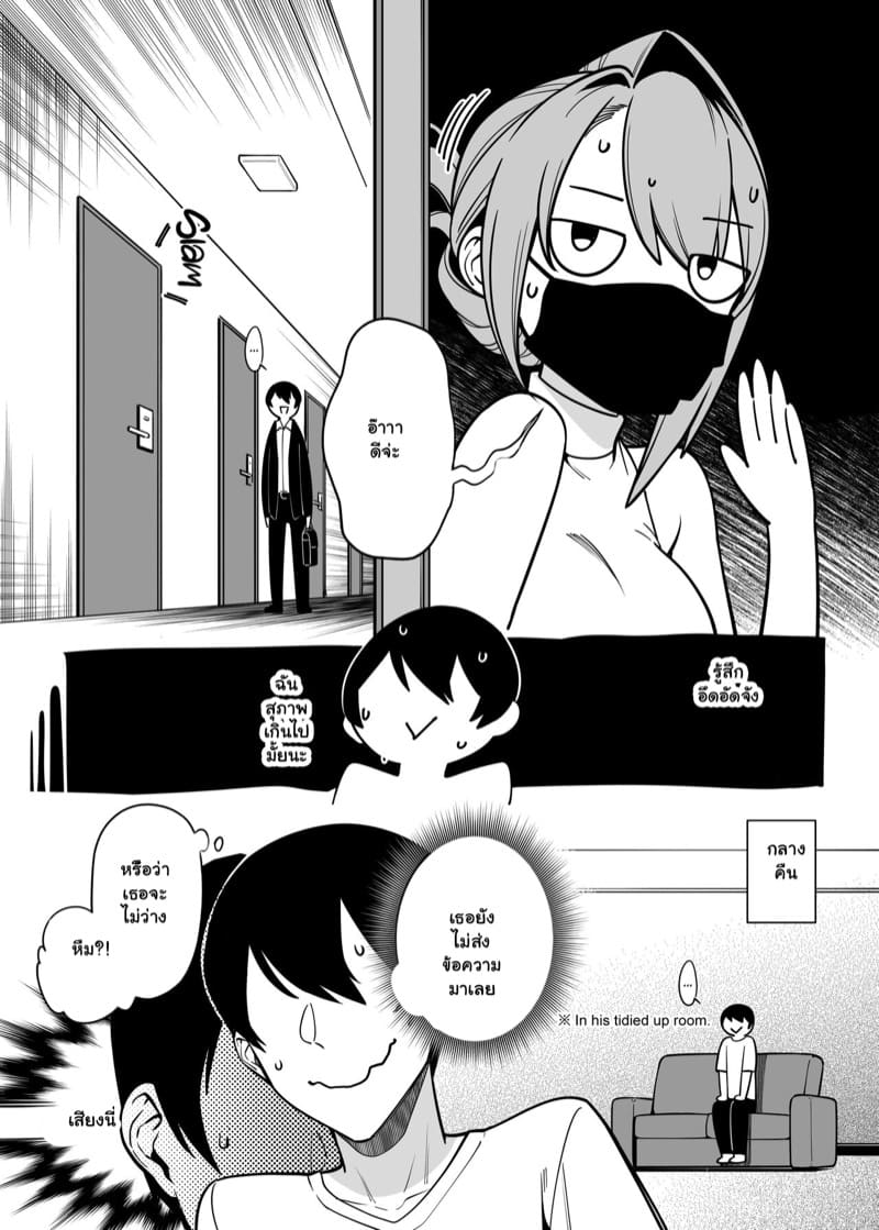 สนองความอยาก เพื่อนสาวข้างห้อง 2